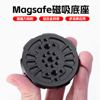 【現貨+特價】顏左 適用magsafe手機磁吸支架360度旋轉手機夾兔籠監視器手機磁吸配件