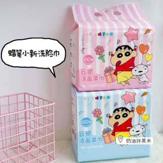 蠟筆小新洗臉巾懸掛一次性大包100抽珍珠棉柔巾乾溼兩用行動式