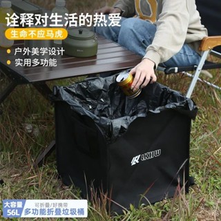 2025新款戶外露營摺疊垃圾桶大容量野營手提式雜物收納袋多功能裝備儲物箱20250613