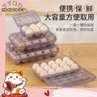 💕桃園出貨✨「雞蛋收納神器」雞蛋盒 雞蛋收納盒 防撞防震雞蛋儲蓄盒 雞蛋保鮮盒 密封防摔便攜收納盒
