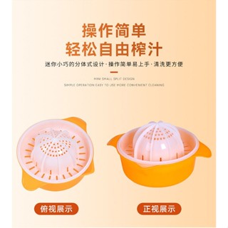 臺製🌗手動榨汁機 水果橙汁擠壓器 家用橙子 檸檬 炸汁分離 榨汁杯 迷你果汁杯