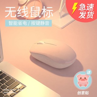 Wireless mute r滑鼠無線靜音可充電藍牙雙模人體工學聯想戴爾筆記本平板電腦適用6.16