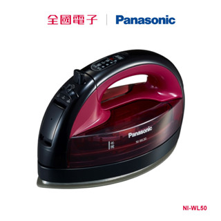 Panasonic無線熨斗 NI-WL50 【全國電子】
