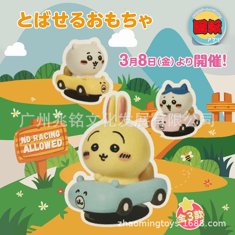 可選款 自嘲熊 吉伊卡哇 小八 烏薩奇 車用搖頭公仔 迴旋小車車