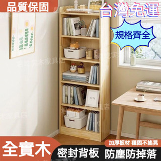 『訂金』實木書櫃 置物架 落地一體靠墻落地式傢用書架 兒童多層學生鬆木收納 書架 書櫃 書架置物架 收納櫃 收納架 置物