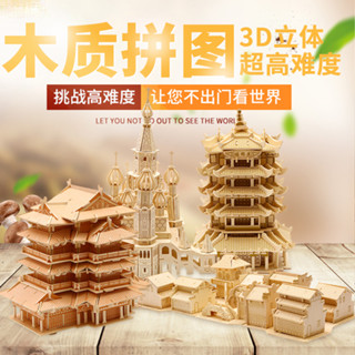 5.22古樓建築木製積木模型成人DIY玩具拼裝立體拼圖兒童益智生日禮物