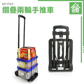 摺疊手拉車 拉桿車 行李車 手推車 搬運車 拖板車 貨物推車 迷你小推車 買菜車 折疊兩輪手推車 摺疊車 MIT-P23