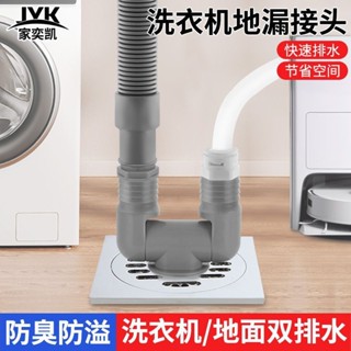 下水管三頭通洗衣機排水管地漏專用接頭防臭#下水管三頭通洗衣機排水管地漏專用接頭防臭#Z66