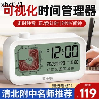 視覺化計時器鬧鐘兩用小學生自律神器兒童專用定時提醒時間管理器