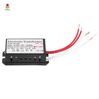 110V轉12V 60W鹵素燈電源轉換器電子變壓器黑色