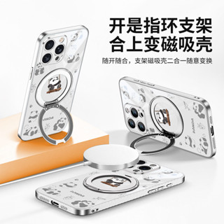 適用蘋果16promax手機殼iphone15pro磁吸支架14可旋轉13/12指環扣