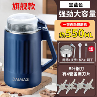 現貨in stock#德國DAIMASI磨粉機家用打粉多功能磨粉五穀雜糧藥材研磨料理機德國DAIMASI磨粉機家用打粉多