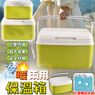 戶外保溫保冷箱 露營箱 保冰箱 車用小冰箱 保冰桶 釣魚冰箱 手提冰桶 保溫箱 保鮮箱冰塊磚 保冷箱 冰盒 行動冰箱冰桶