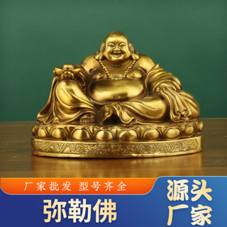 黃銅彌勒佛擺件大肚彌勒佛平安如意佛元寶彌勒佛笑臉佛工藝品