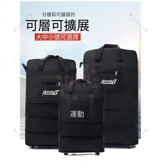旅行包 萬向輪 折疊擴充套件行李包 航空託運包 超大容量 出國留學 搬家旅行袋 旅行袋 健身包 手提包 收納包389990