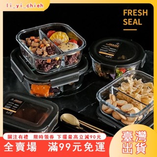 臺灣出貨 便當盒 飯盒 餐盒 微波便當盒 可加熱便當盒 帶飯高鵬矽玻璃飯盒分隔型上班族可微波爐加熱日式便噹盒保鮮盒小