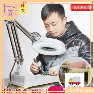 限時免運 致旗德國30高倍倍數臺式放大鏡帶LED燈10高畫質20倍老人閱讀修錶手機維修用專用60檯燈雕刻電子50焊接工作臺