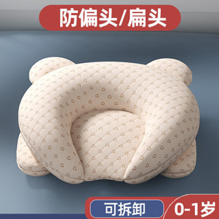 初生嬰兒定型枕防偏頭透氣糾正頭型矯正偏頭0-1歲新生兒寶寶四季5.26