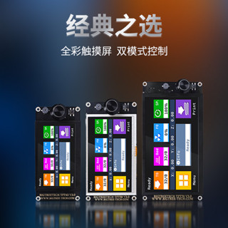 【速發】BIGTREETECH TFT28/43/50/70顯示屏3D印表機配件雙模式觸控螢幕