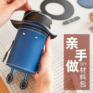 良品優選 diy手工包網紅手工縫製包包材料包自製小人新款女斜跨帽子單肩包 DIY創意生活