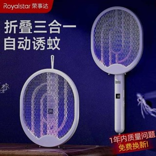捕蚊拍 電蚊拍 榮事達可摺疊電蚊拍充電式家用強力鋰電池滅蚊燈二合一驅蚊蒼蠅拍