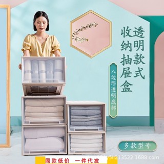 🎉臺灣熱賣🎉抽屜式收納盒抽屜儲物收納箱透明抽屜櫃收納抽屜盒傢用衣服整理箱🎉全館下殺🎉X01