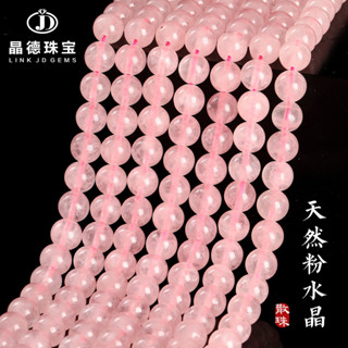 免費開光🧧祈福開運 天然馬粉水晶手鍊散珠芙蓉晶圓珠diy半成品配件珠子批發 DIY手串 辟邪 平安 轉運 招財