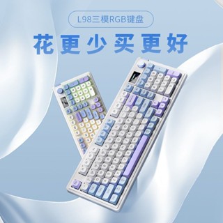 ⚡臺灣現貨⚡狼途L98三模鍵盤靜音套裝顯示屏無線鍵盤軟彈電腦辦公通用RGB燈光