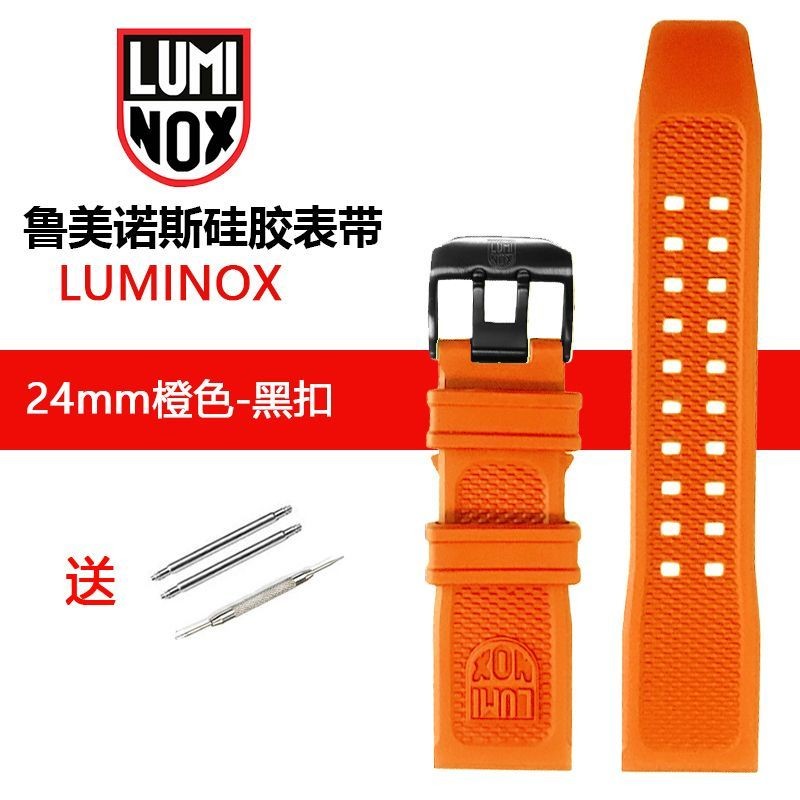 2/24瑞士luminox錶帶Luminoos錶帶24mm矽膠錶帶3501 Remino 3801錶帶