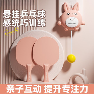 🔥臺灣新品🔥臺灣出貨 桌球練習器 懸浮乒乓球訓練器 親子互動 懸掛運動玩具 室內運動 家用健身器 室內練習器 乒乓球