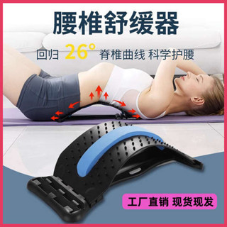 拉筋器材 核心訓練 腰背舒緩器腰部拉伸器託頸椎矯正瑜伽按摩背部伸展牽引神器頂腰板