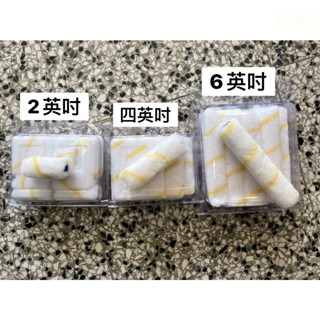 鹿洋五金 迷你滾刷 滾刷毛套 油漆滾輪 2英吋 4英吋 6英吋 替換式 迷你毛套