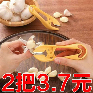 剝蒜神器 廚房用具 扒蒜皮神器不銹鋼剝大蒜皮夾子家用快速大量蒜頭手動撥瓣剝蒜神器