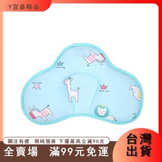 臺灣出貨 新生兒枕頭夏季雲片枕新生兒嬰兒圓頭嬰兒定型枕01嵗透氣寶寶枕頭