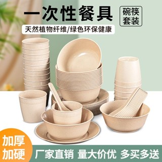 一次碗筷稻殼餐具可降解套裝燒烤組合加厚環保家用五件套食品級20250531
