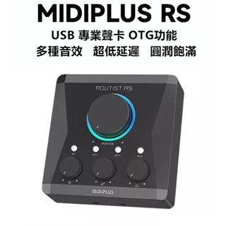 Midiplus RS音效卡 手機直播音效卡 電腦網路K歌USB外接音效卡 OTG數字音效卡 專業錄聲卡 音樂編輯效果器 表演