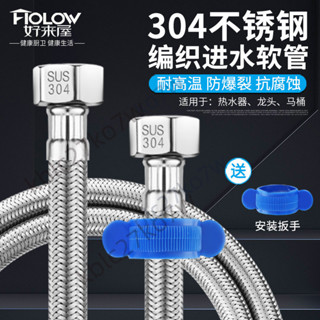 【臺灣熱賣】304不鏽鋼金屬編織管 冷熱進水軟管 馬桶熱水器4分高壓防爆連線水管