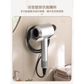 免打孔吹風機架 無痕吹風機架 通用型 吹風機掛架 吹風機收納架 吹風機收納架 吹風機支架 吹風機收納 吹風機架