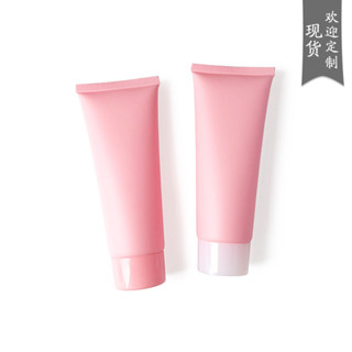 10個起賣 【參考】100ml 磨砂粉色化妝品軟管 100g分裝空瓶pe塑膠擠壓瓶