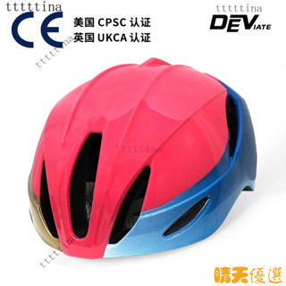 【新品熱銷】DEVIATE自行車安全帽 騎行頭盔 山地車戶外騎行安全帽 運動裝備破風者頭盔公路車安全帽 腳踏車安全帽 輕