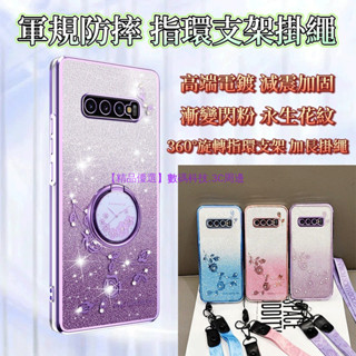 軍規防摔 指環支架掛繩 Samsung 三星 S10 S9 S8 + / Plus S10E 手機殼 保護殼 防摔手機殼