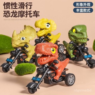恐龍摩託車 玩具 車慣性滑行玩具 模擬霸王龍模型 兒童 男孩 小汽車 恐龍慣性車 動物摩托車 恐龍摩托車 慣性車 摩托車