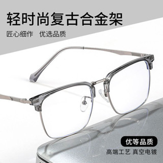 TATA* 裝飾平光眼鏡框 高品質椰子灰眉毛鏡框男 KE001金屬半框眼鏡 光學鏡架