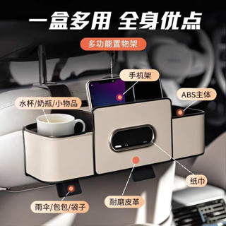 車上置物架 車用杯架 車載多功能收納盒椅背置物汽車水杯架座椅後背儲物盒車內用品掛鉤