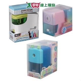 SDI手牌 削鉛筆機 系列(0174P/0150P-X/0166P) 文具 辦公【愛買】