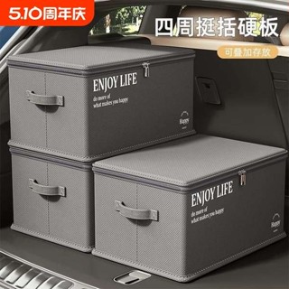 車用杯架 車上置物架 汽車後備箱收納箱車載收納盒儲物箱車內用品尾箱整理鞋子收納神器