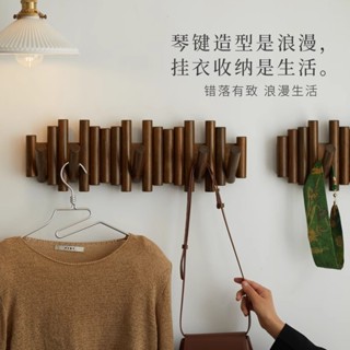實木鋼琴鍵掛衣架牆上壁掛入戶掛衣鉤進門玄關衣帽衣服掛鉤免打孔 NL6W