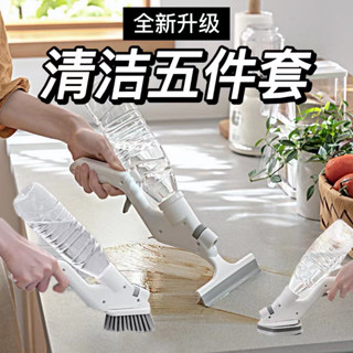 多功能可噴水清潔套裝帶玻璃刮清潔刷海綿擦縫隙刷五件套擦玻璃神器噴水刷子擦窗器刮水器