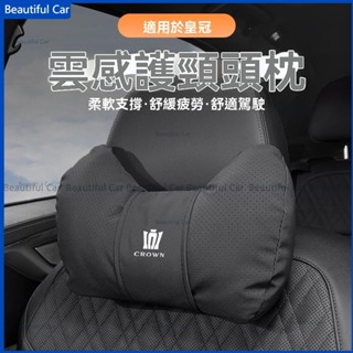 TOYOTA 皇冠頭枕腰靠墊 Crown車用靠腰墊 Crown車用護頸枕 Crown Crossover 靠枕 腰靠