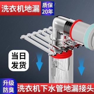 *D*洗衣機下水管地漏接頭方形地漏蓋三頭通地面雙排水防溢防臭二合一